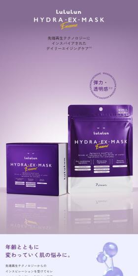 LuLuLun Hydra EX Mask LP design (Skincare, Bodycare, Haircare / Purples / Refined style) Mobile version