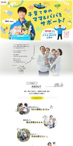 子育て中のママ＆パパをサポート！