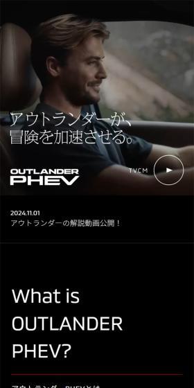 アウトランダーのLPデザイン（車体・車用品／ブラック系／かっこいい系）スマホ版