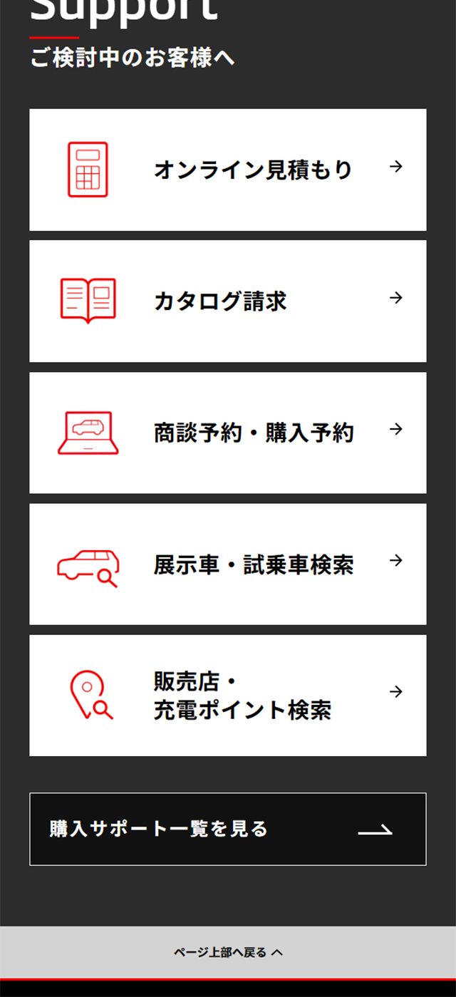 アウトランダーのLPデザイン（車体・車用品／ブラック系／かっこいい系）スマホ版