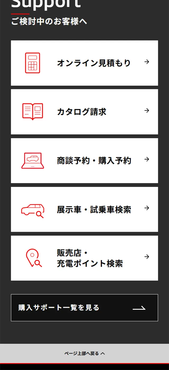 アウトランダーのLPデザイン（車体・車用品／ブラック系／かっこいい系）スマホ版