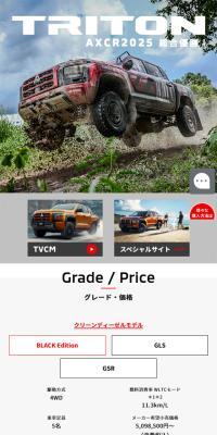 トライトン