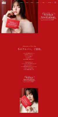 Winter Invitation LP design (Businesses, companies, stores)