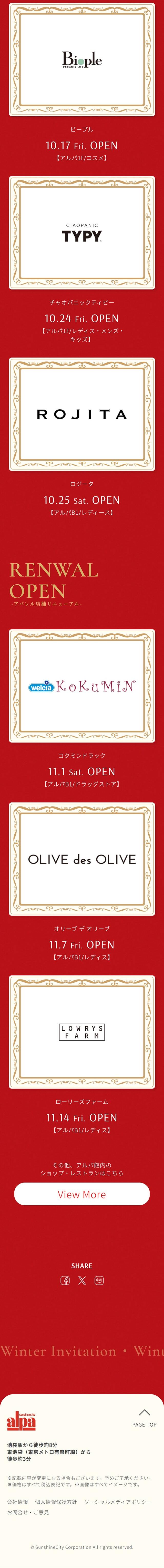 Winter Invitation LP design (Businesses, companies, stores / Red tones / Refined style)
