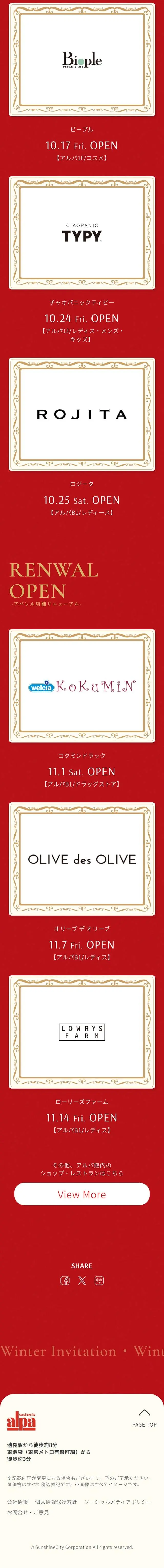 Winter InvitationのLPデザイン（企業・会社・お店／レッド系／キレイ系）スマホ版