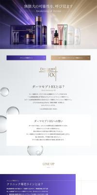 ダーマセプト