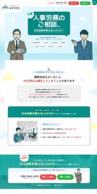 AVVRI Social Insurance and Labor Consultant Corporation