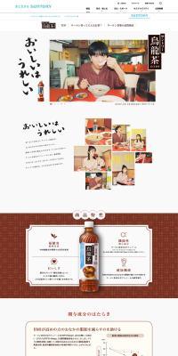Suntory Oolong Tea LP design (Green Tea, Black Tea, and Coffee)
