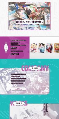Bushiroad Works New Graduate Recruitment Site