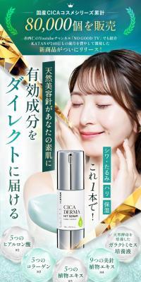 Cica Derma Hit Serum
