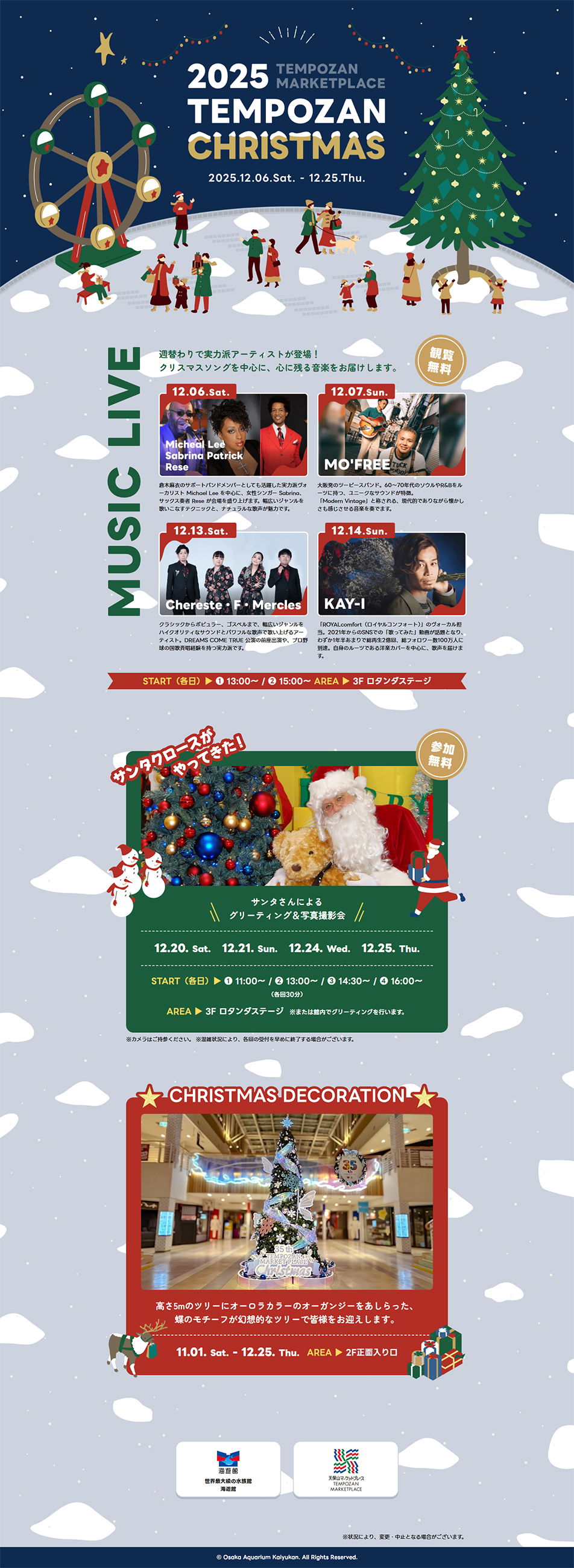 TEMPOZAN CHRISTMASのLPデザイン（イベント・キャンペーン・体験／ブルー系／かわいい系）PC版