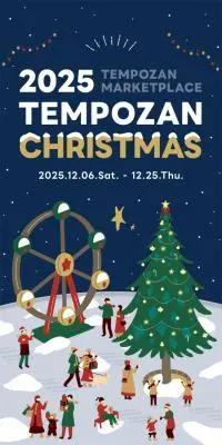 TEMPOZAN CHRISTMASのLPデザイン（イベント・キャンペーン・体験／ブルー系／かわいい系）スマホ版
