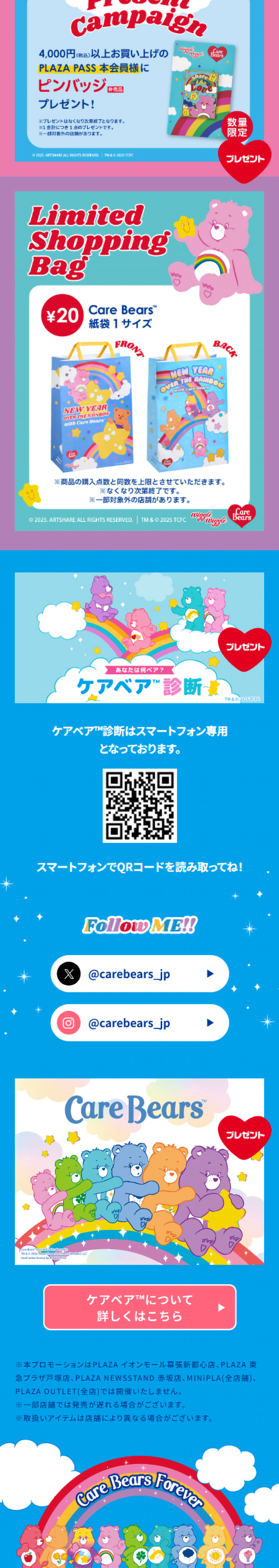 PLAZAのLPデザイン（文房具・事務用品／イエロー系／マンガ・イラスト系）スマホ版