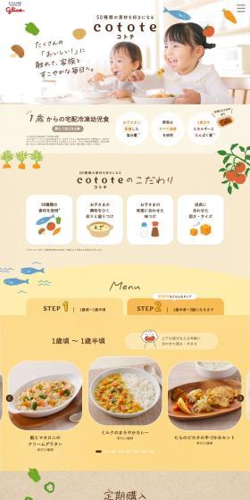 cotote LP design (Retort / Instant / Beige tones / Health and Wellness) PC version