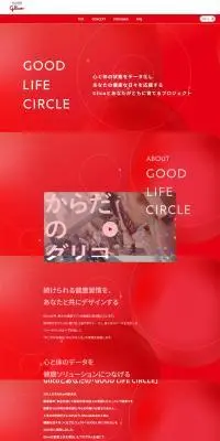 グリコ コンディショニングプログラムのLPデザイン（病院・整体・マッサージ／レッド系／信頼・安心系）PC版