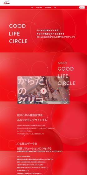 A project nurtured together by Glico and you, which digitizes the condition of your mind and body to support your healthy daily life.