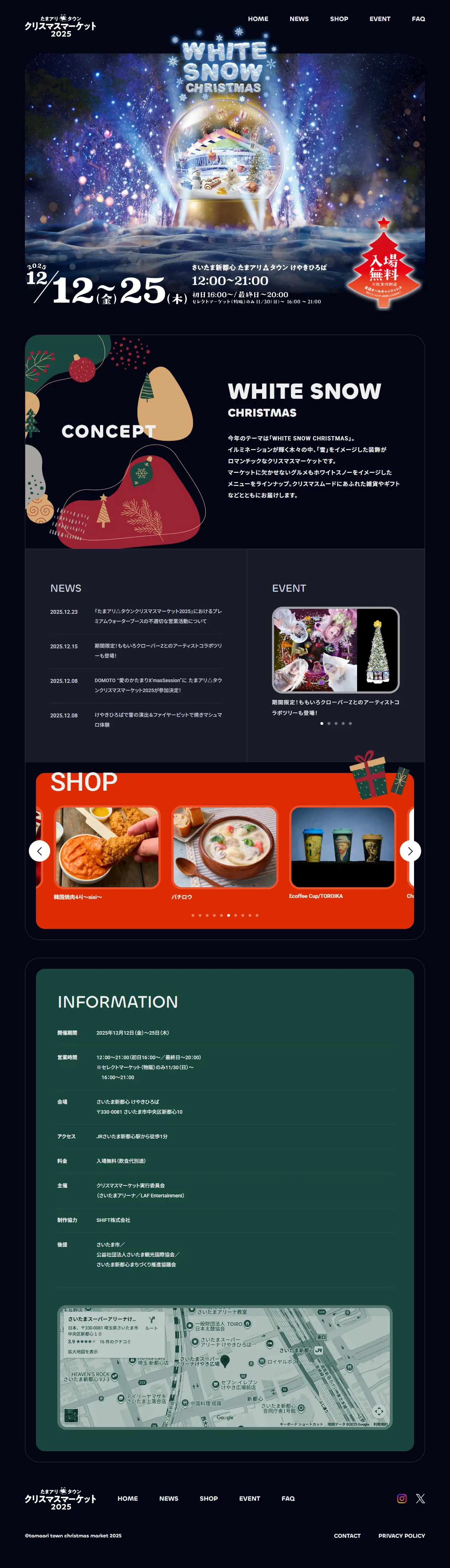 Tamaari△Town Christmas Market 2025 [Saitama-Shintoshin Keyaki Hiroba] LP design (Events, Campaigns, Experiences / Multi-color type / Cute style) PC version