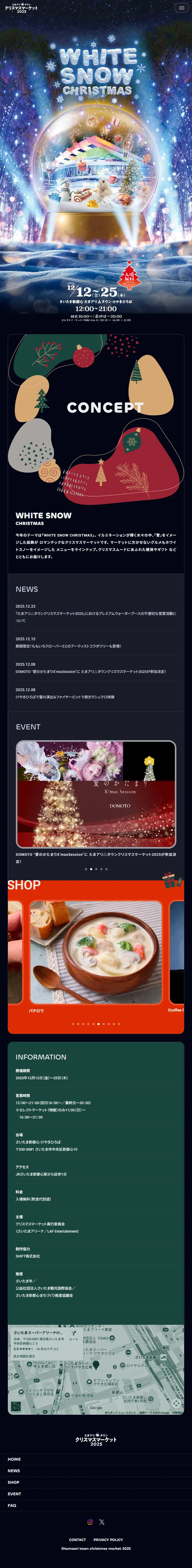 Tamaari△Town Christmas Market 2025 [Saitama-Shintoshin Keyaki Hiroba] LP design (Events, Campaigns, Experiences / Multi-color type / Cute style) Mobile version