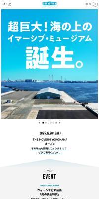 THE MOVEUM YOKOHAMA by TOYOTA GROUP LP design (Businesses, companies, stores / Shades of blue / Simple) Mobile version