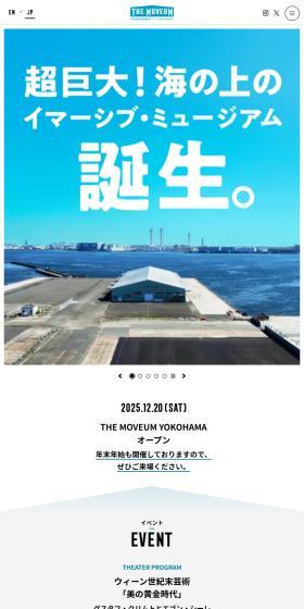 THE MOVEUM YOKOHAMA by TOYOTA GROUPのLPデザイン（企業・会社・お店／ブルー系／シンプル系）スマホ版