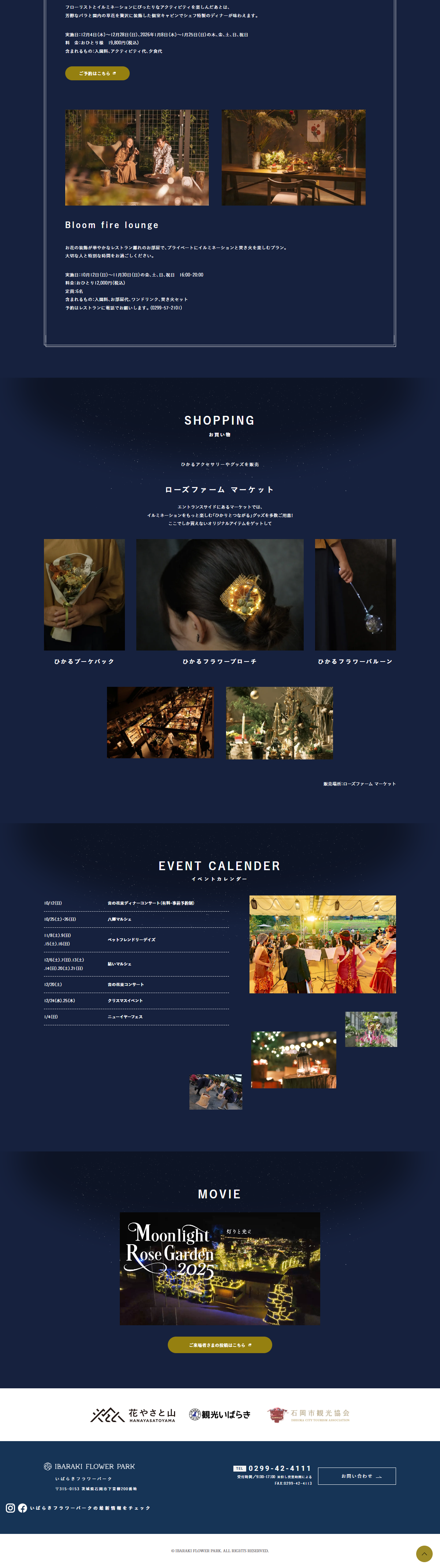 Moonlight Rose Garden2025のLPデザイン（イベント・キャンペーン・体験／ブラック系／アート・芸術系）PC版