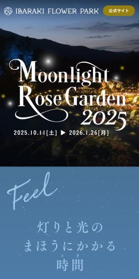 MoonlightRoseGarden2025 LP design (Events, Campaigns, Experiences / Black-colored / Arts) Mobile version