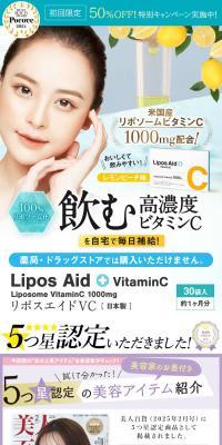 LIPOS AID VC