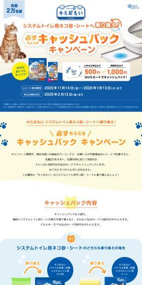 Switch to system toilet cat litter and sheets!
