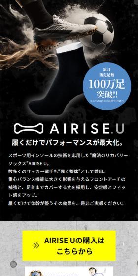 AIRISEU LP design (Sporting goods / Black-colored / Cool style) Mobile version