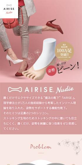 AIRISE NudieのLPデザイン（レディースファッション／ピンク系／かわいい系）スマホ版
