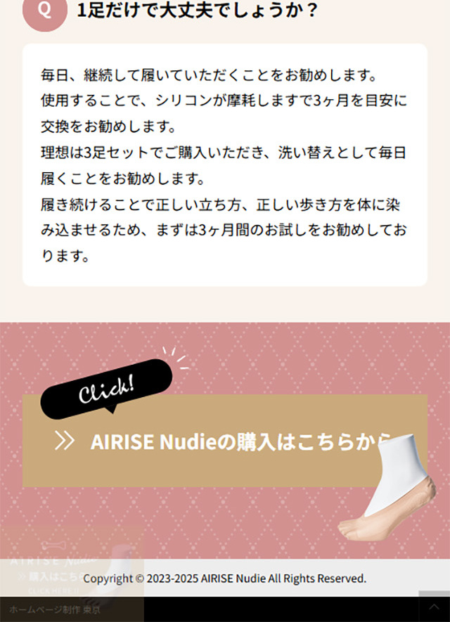 AIRISE NudieのLPデザイン（レディースファッション／ピンク系／かわいい系）スマホ版
