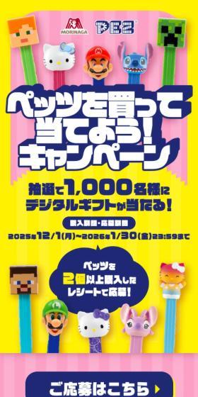 PEZのLPデザイン（玩具・ホビー・フィギュア／ピンク系／にぎやか系）スマホ版