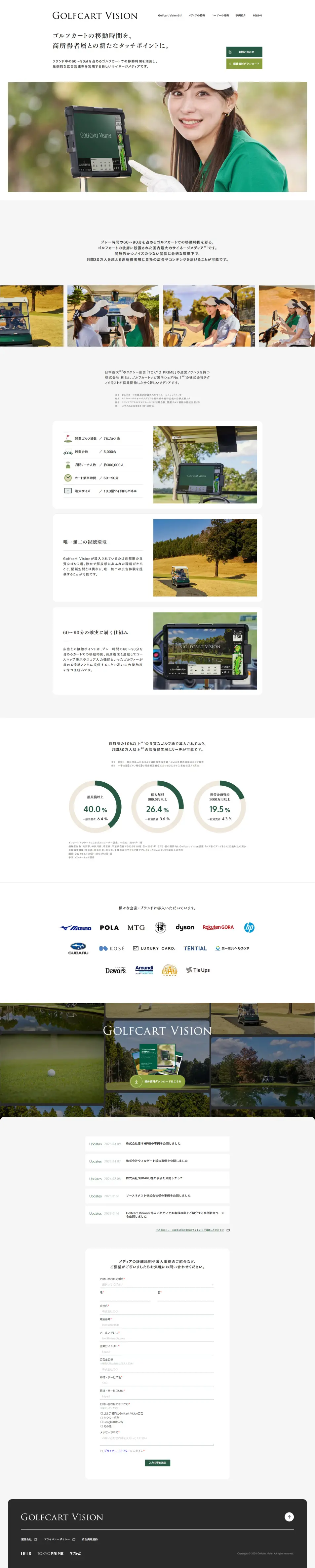 GOLFCARTVISION LP design (Ad operations / White-based / Simple) PC version