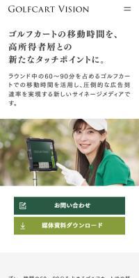 GOLFCART VISION