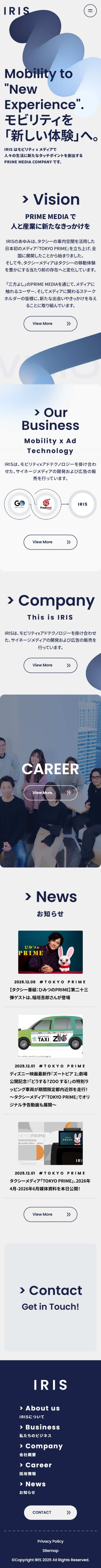 株式会社IRISのLPデザイン（企業・会社・お店／グレー系／シンプル系）スマホ版