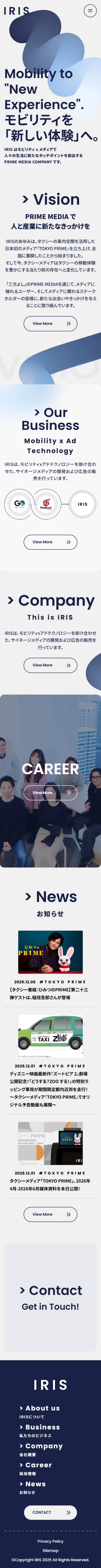 株式会社IRISのLPデザイン（企業・会社・お店／グレー系／シンプル系）スマホ版