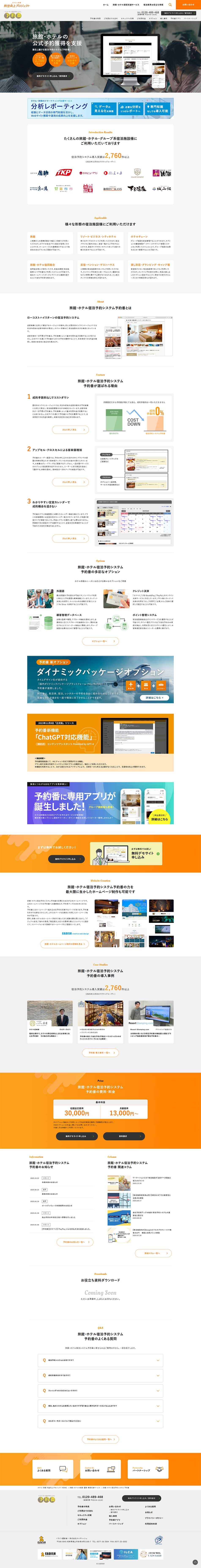 Yoyakuban LP design (Design, Apps, Systems / Orange tones / Simple)