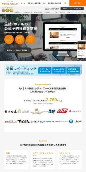 Yoyakuban LP design (Design, Apps, Systems / Orange tones / Simple) Mobile version