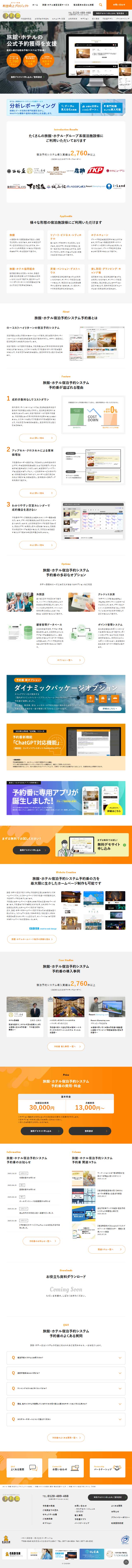 Yoyakuban LP design (Design, Apps, Systems / Orange tones / Simple)