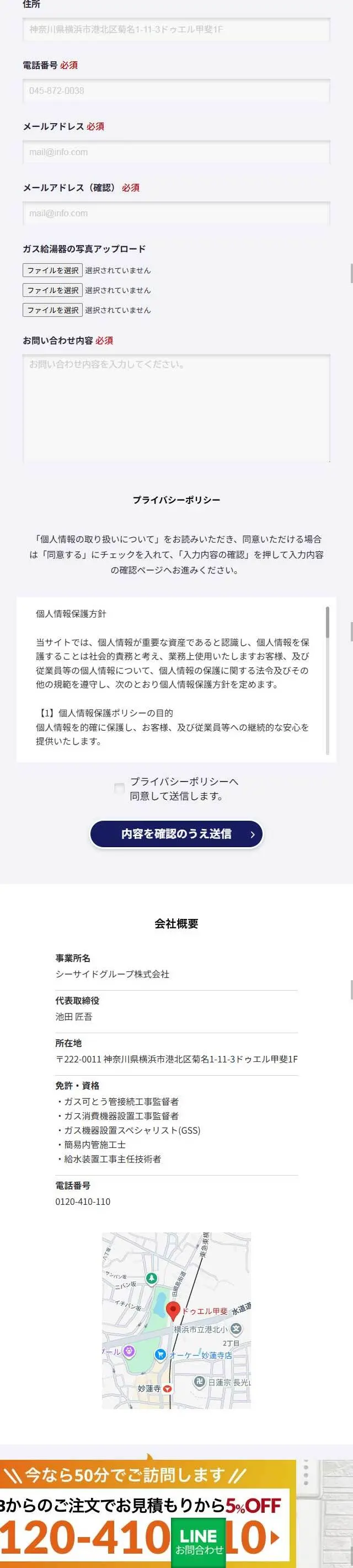 Kanto Kyutou Rescue-tai LP design (Businesses, companies, stores / Shades of blue / Trust and Safety) Mobile version