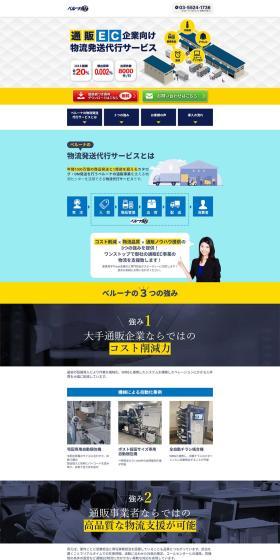 Logistics and shipping agency service for e-commerce companies