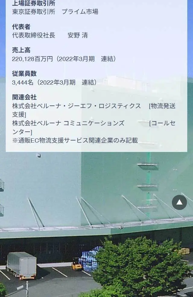 ベルーナBizのLPデザイン（企業・会社・お店／ブルー系／信頼・安心系）スマホ版