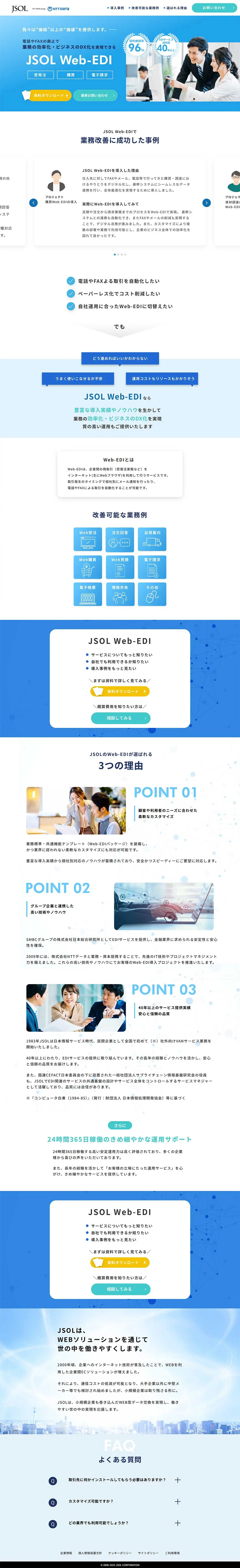 JSOLWeb-EDI LP design (Businesses, companies, stores / Shades of blue / Trust and Safety) PC version