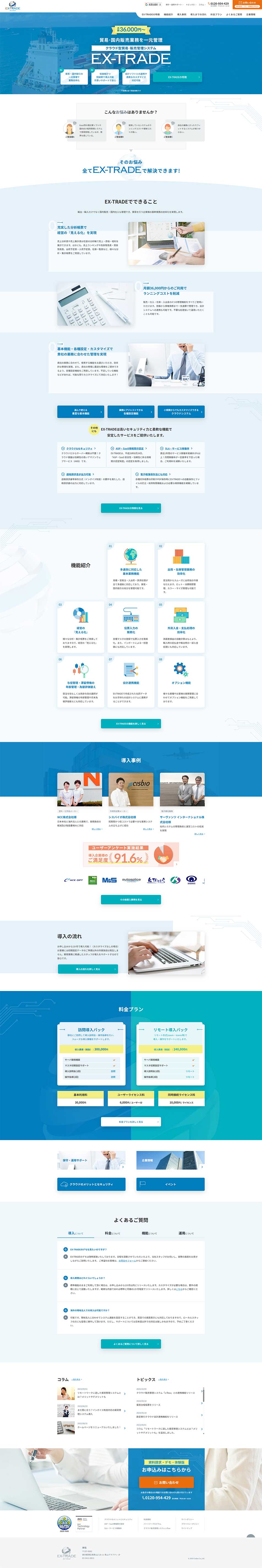 EX-TRADE LP design (Design, Apps, Systems / Shades of blue / Simple) PC version