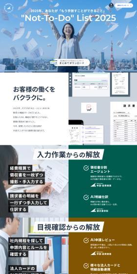 2025年、あなたが「もう手放すことができること」“Not-To-Do”List 2025