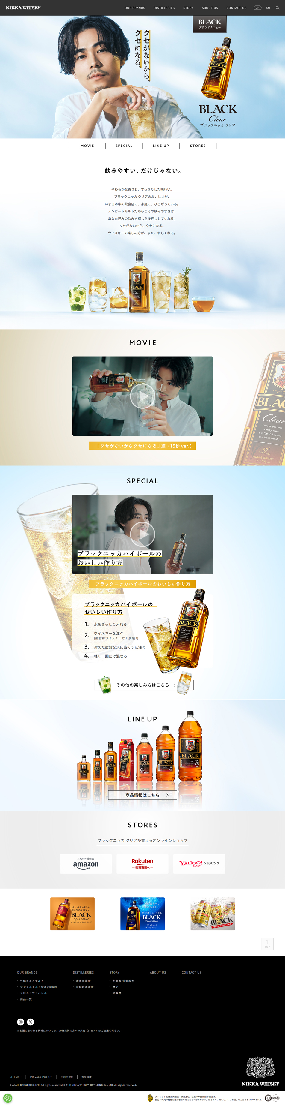 Black Nikka LP design (Other alcoholic drinks / Shades of blue / Simple)