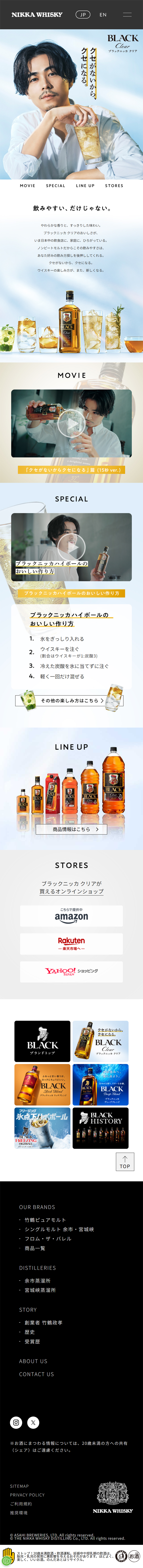 Black Nikka LP design (Other alcoholic drinks / Shades of blue / Simple)