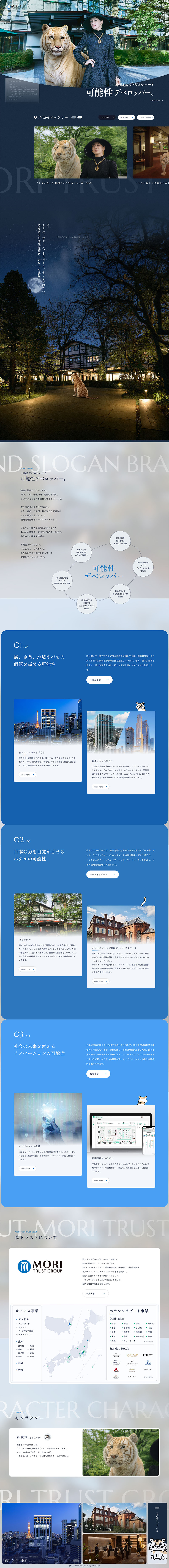 Possibility Developer LP design (Businesses, companies, stores / Shades of blue / Stylish type)