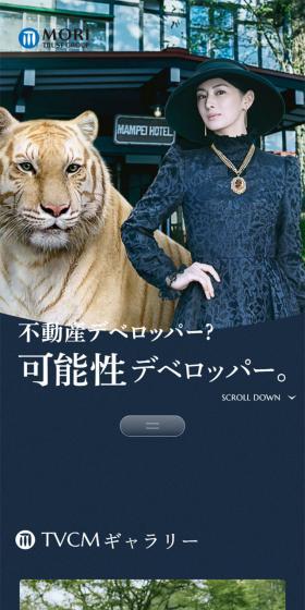 可能性デベロッパーのLPデザイン（企業・会社・お店／ブルー系／スタイリッシュ系）スマホ版