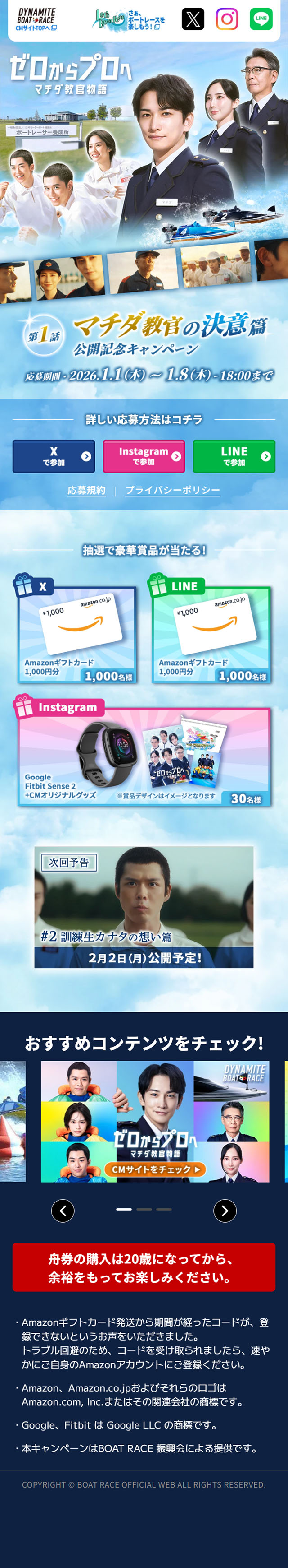 The Story of Instructor Machida LP design (Events, Campaigns, Experiences / Shades of blue / Cool style) Mobile version